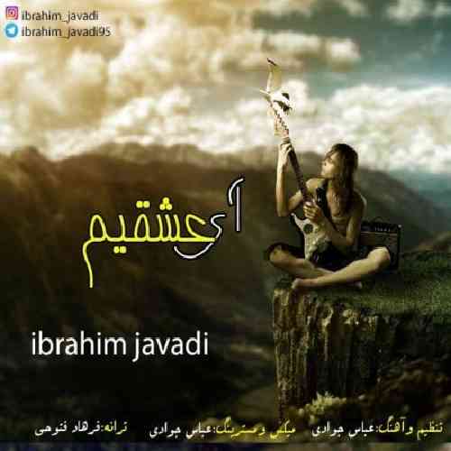 دانلود آهنگ آی عشقیم ابراهیم جوادی